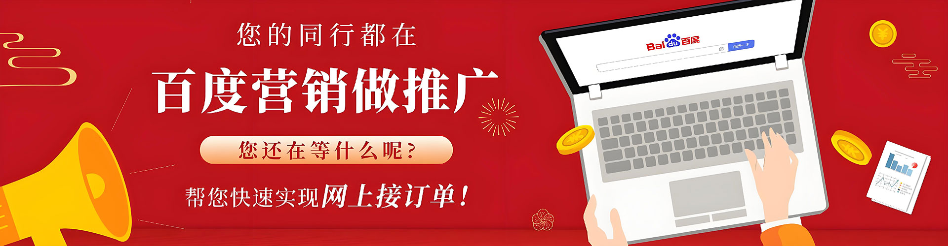 上高百度推广平台